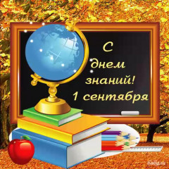 поздравление с 1 сентября от начальника отдела образования Николаенковой Е.П - фото - 1