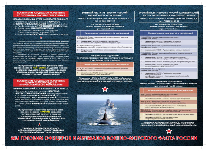 buklet-vunc-vmf-20250