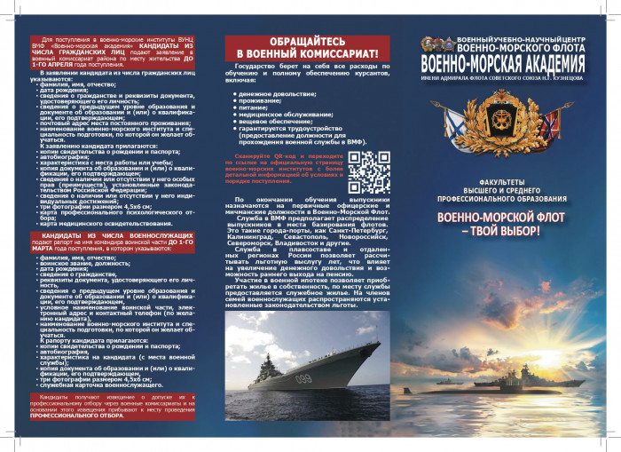 buklet-vunc-vmf-2025_page