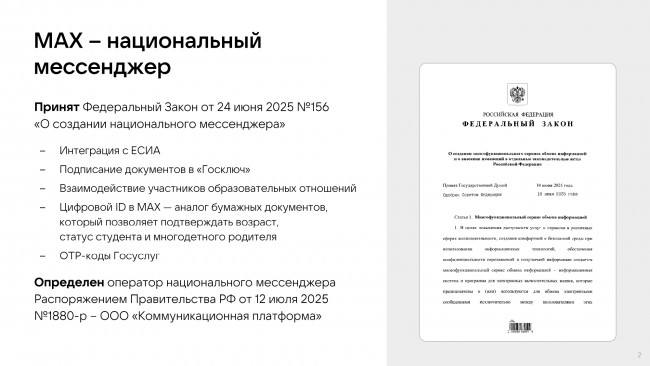 podtverzhdenie-18-v-0