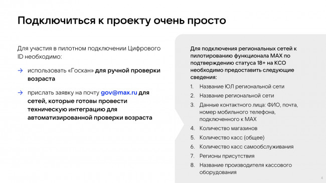 podtverzhdenie-18-v-2