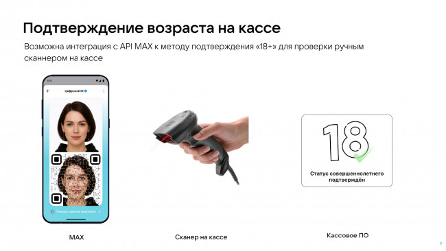 podtverzhdenie-18-v-7