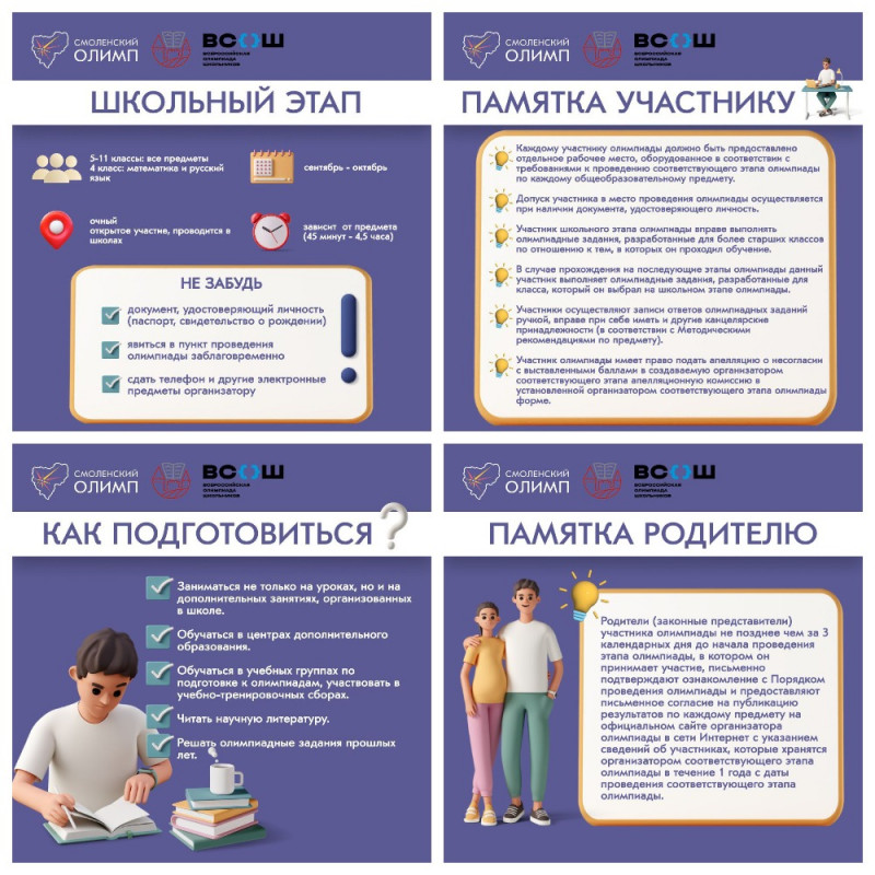 kartinka-dlya-sajta-vsosh
