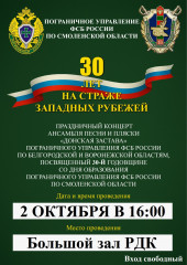 2 ОКТЯБРЯ В 16:00 ПРАЗДНИЧНЫЙ КОНЦЕРТ АНСАМБЛЯ ПЕСНИ И ПЛЯСКИ "ДОНСКАЯ ЗАСТАВА" - фото - 1