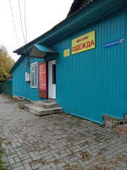магазин «Одежда» - фото - 3