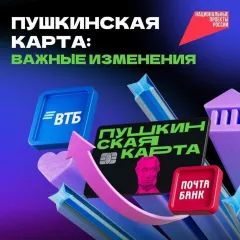 пушкинская карта ВТБ Буратино - фото - 1