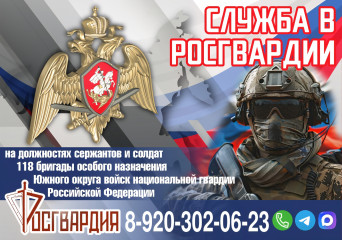 служба В РОСГВАРДИИ - фото - 2