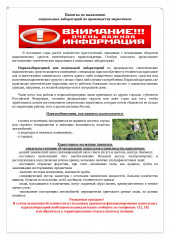 памятка по выявлению подпольных лабораторий по производству наркотиков - фото - 1