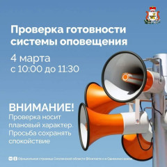 внимание, жители Смоленской области - фото - 1