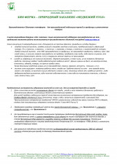 предложения для товаропроизводителей и ЛПХ - фото - 3