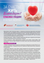 акция "За счастье жить" - фото - 1