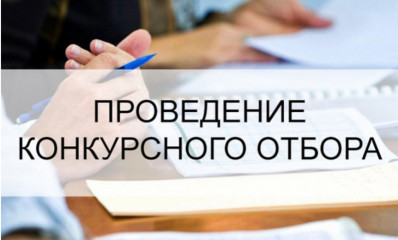 конкурсный отбор инициативных проектов - фото - 1