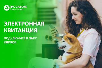 как оплачивать услуги ЖКХ по электронной квитанции без комиссии - фото - 1