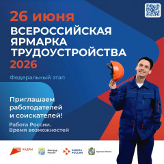 ярмарка трудоустройства - фото - 1