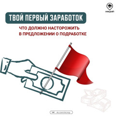 как заработать летом и не попасть в беду - фото - 9