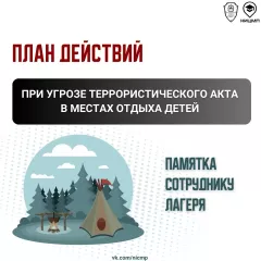 напоминаем, что делать, если на территории детского лагеря работают сирены гражданской обороны - фото - 2