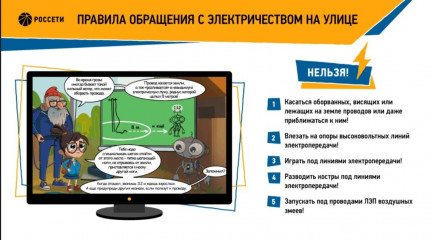 безопасный отдых: как избежать электротравм на природе - фото - 1