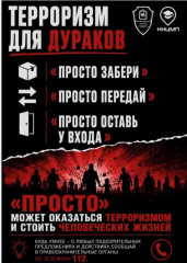одно необдуманное действие может привести к трагедии - фото - 1