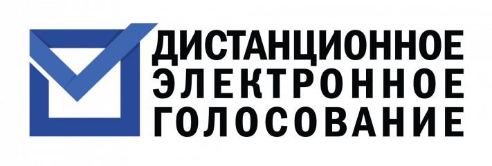 дистанционное электронное голосование (ДЭГ) - фото - 1
