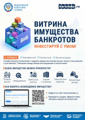 витрина имущества банкротов - фото - 1