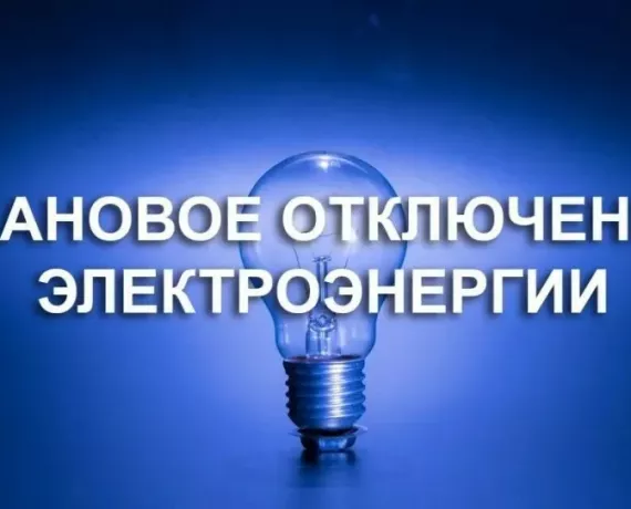 «смоленскэнерго» информирует о проведении плановых ремонтных работ в октябре 2026 года - фото - 1