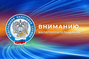 срок исполнения налоговых уведомлений по уплате имущественных налогов и налога на доходы физических лиц, не удержанных налоговым агентом, за 2025 год - фото - 1