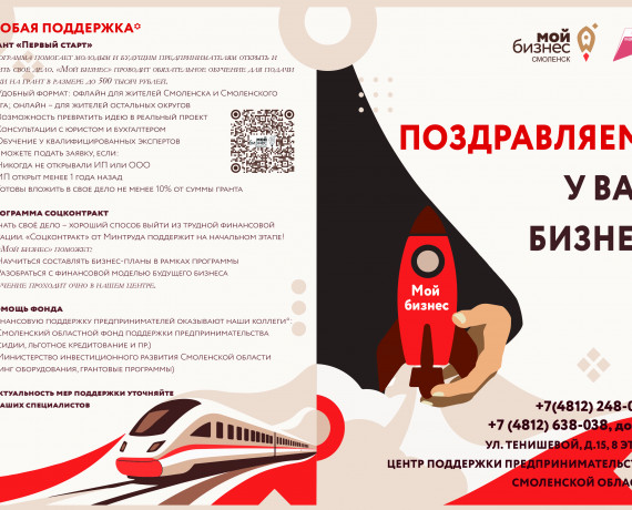 особая поддержка для бизнеса - фото - 2