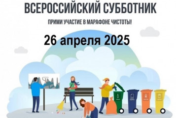 уважаемые жители Ельнинского округа - фото - 1