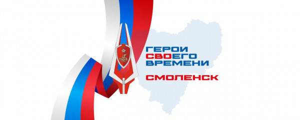 обращение Губернатора Смоленской области - фото - 1