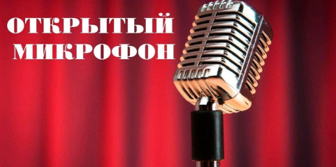 22 мая 2025 года в 16-00 часов в Ельнинском РДК Глава Ельнинского округа Мищенков Николай Данилович проведет встречу с жителями в формате "Открытый микрофон" - фото - 1