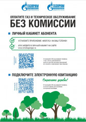 личный кабинет абонента - фото - 1