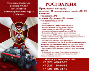 приглашаем на службу - фото - 1