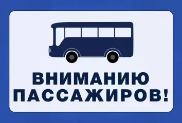 движение АВТОБУСА ПО МАРШРУТУ "ЕЛЬНЯ - НОВОСПАССКОЕ" 08.06.2025 года - 1 движение АВТОБУСА ПО МАРШРУТУ "ЕЛЬНЯ - НОВОСПАССКОЕ" 08.06.2025 года - фото - 1