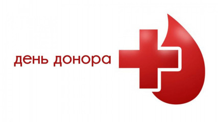 уважаемые доноры! 03 июля 2025 года - фото - 1