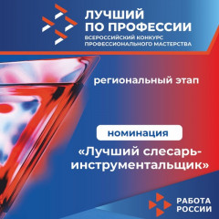 номинация "Лучший токарь" - фото - 1