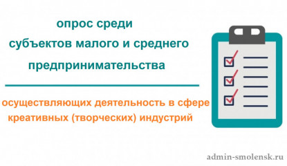 уважаемые предприниматели, приглашаем Вас пройти опрос - фото - 1