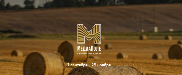национальная премия «МедиаПоле - фото - 1